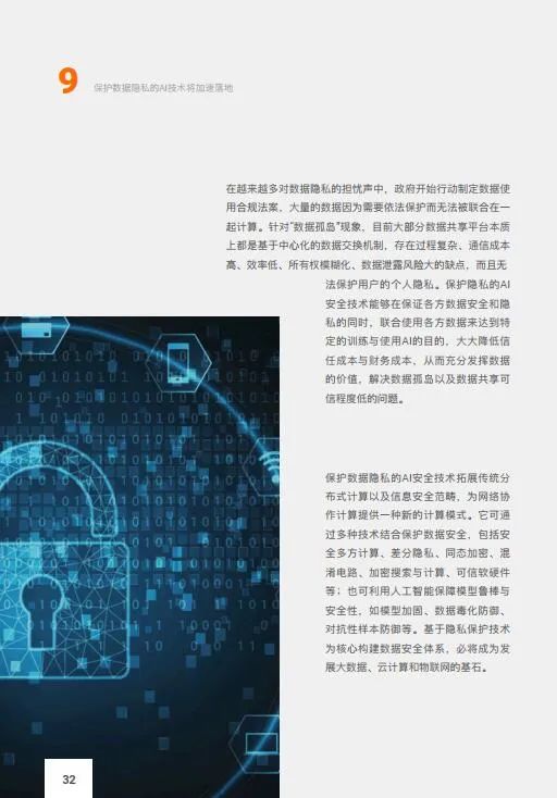 達摩院2020十大科技趨勢 量子計算技術服務邁向現(xiàn)實